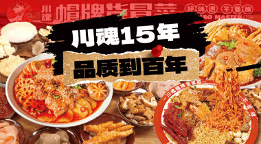 做人不要太冒失，餓了要找冒菜吃，我們開業(yè)啦！
