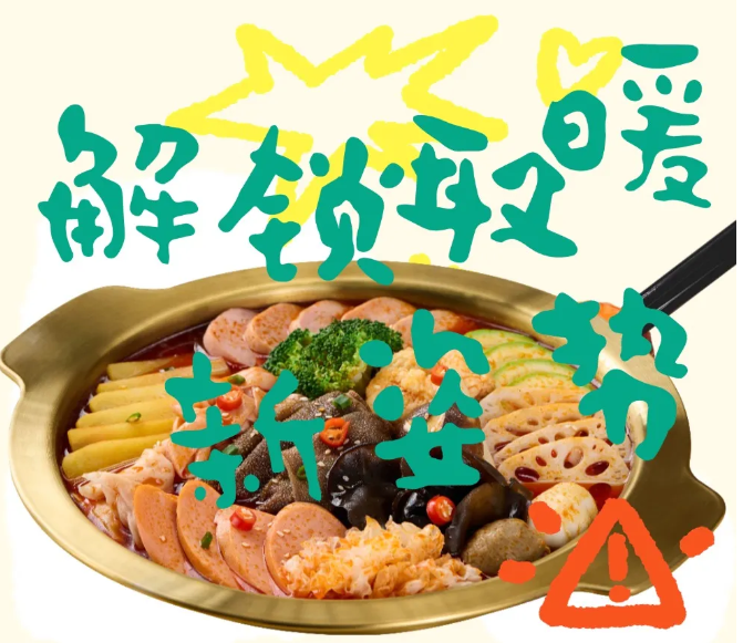 冷冷冷！快來解鎖冬日取暖新姿勢(shì)