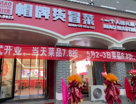 年輕人選擇創(chuàng)業(yè)做冒菜行嗎？