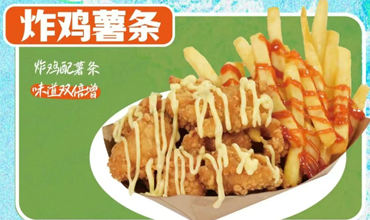 炸雞薯?xiàng)l
