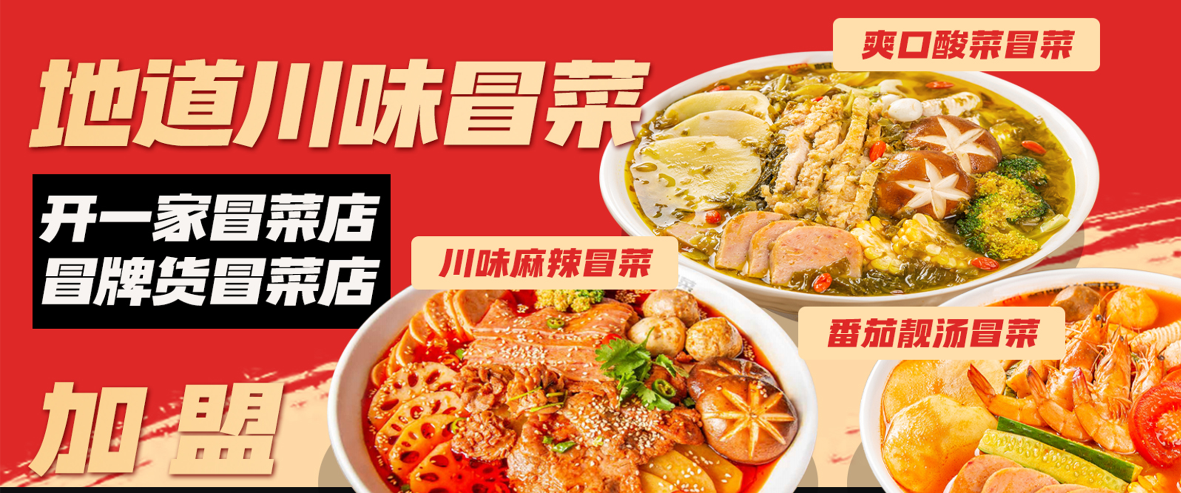 菜品2